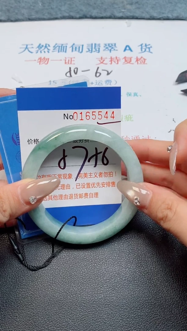 未镶嵌手镯翡翠天然缅甸翡翠165544