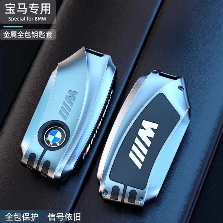 新款2025宝马新款钥匙套5系x53系x1x2x3x6x7钥匙包i3i5高档钥匙壳