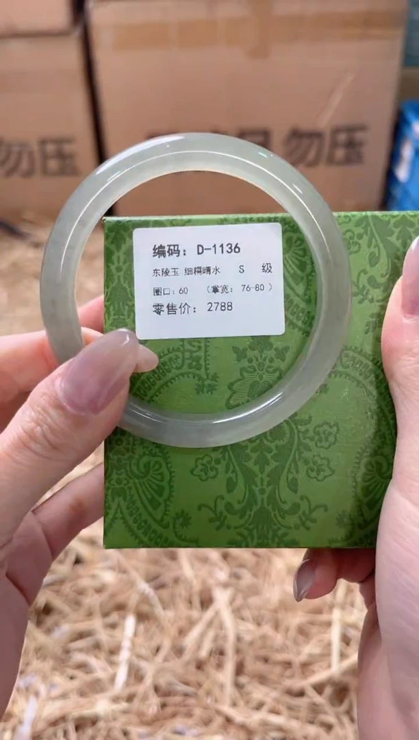 未镶嵌手镯石英质玉D-1136