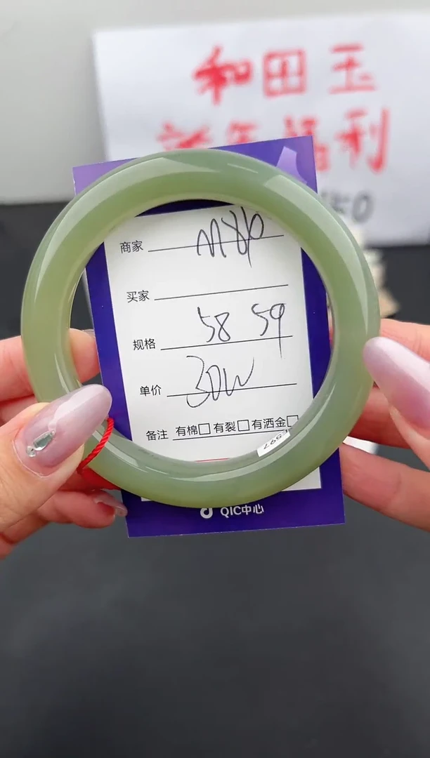 【闪购商品】和田玉手镯未镶嵌微色差M84