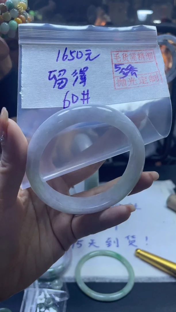 【闪购商品】定制翡翠未镶嵌留+手镯60#1650元 毛货需精细抛光