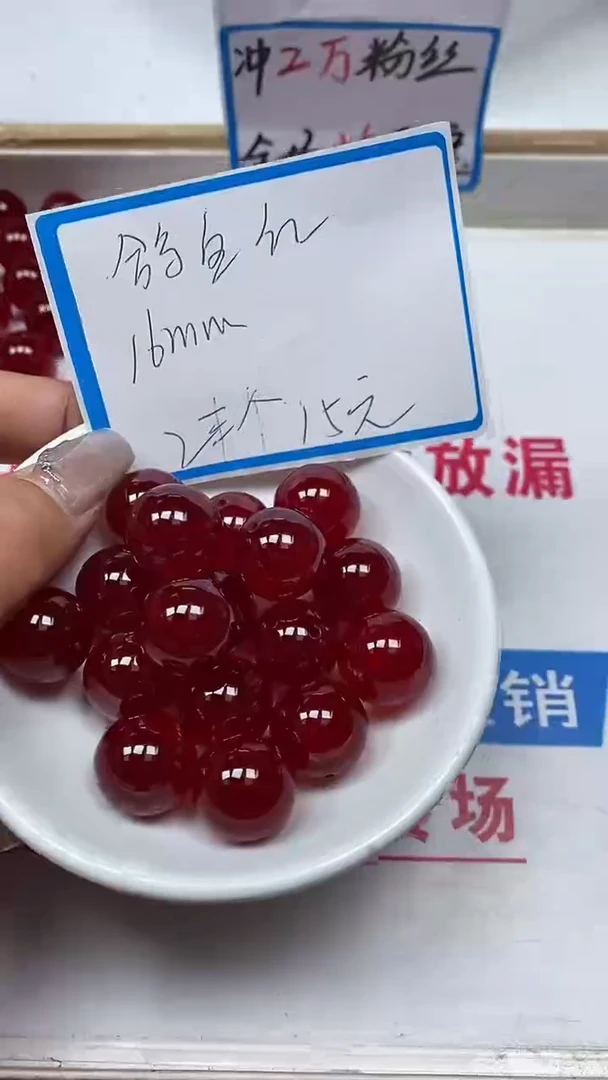 【闪购商品】玛瑙/玉髓散珠未镶嵌B561 鸽血红16mm2个15元