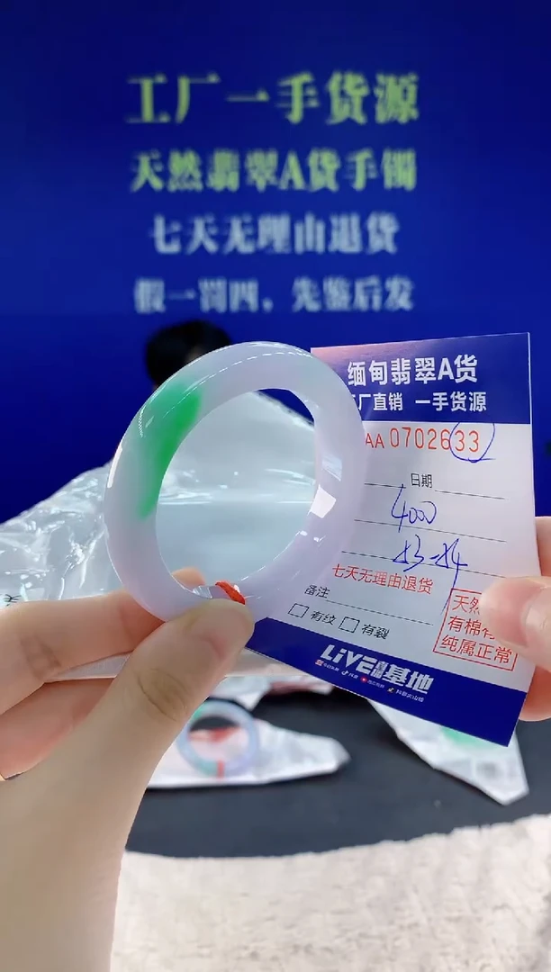 未镶嵌手镯翡翠33天然翡翠A货