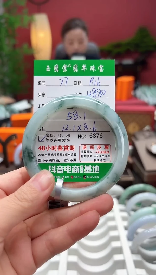 未镶嵌手镯翡翠翡翠77