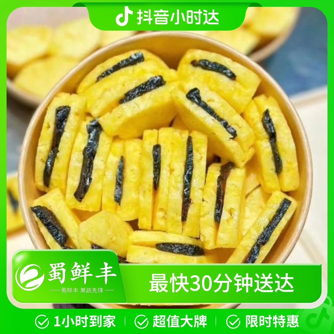 【果切】凤梨夹乌梅 约500g/份