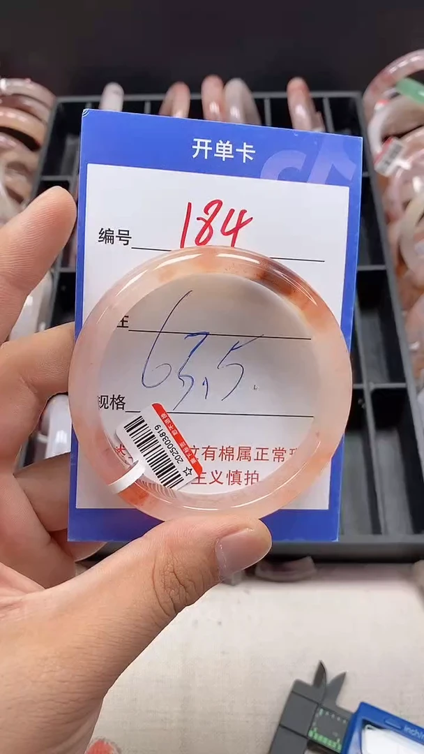 石英质玉手镯未镶嵌184