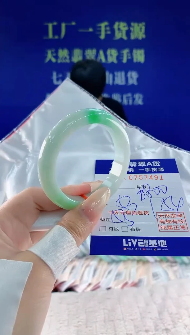未镶嵌手镯翡翠91天然翡翠A货