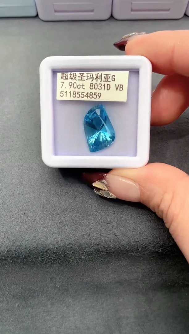 裸石海蓝宝石7.9克拉超级圣玛利亚