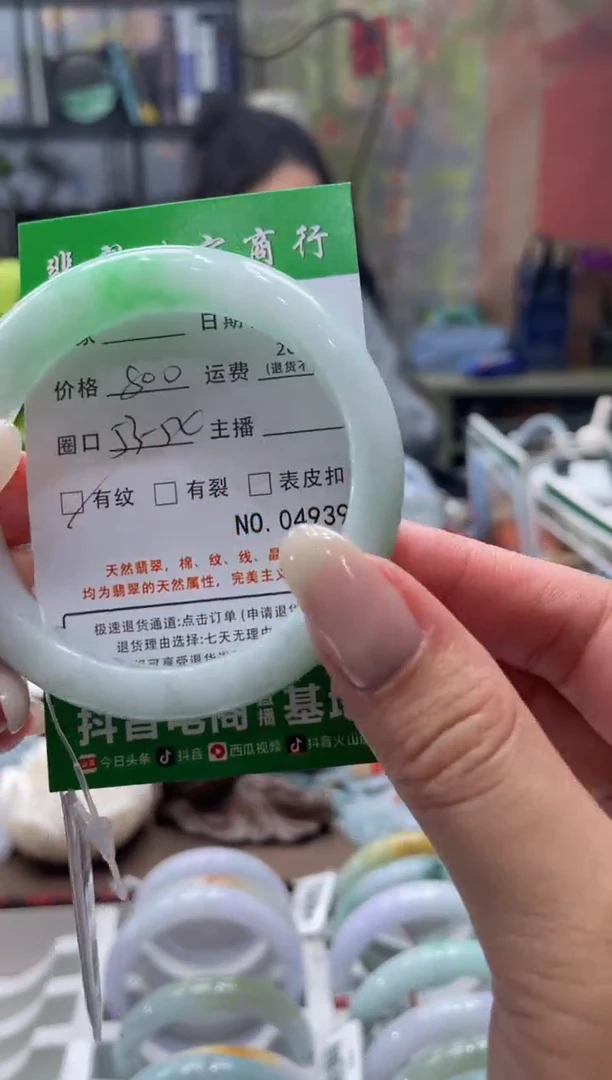 未镶嵌手镯翡翠4939****