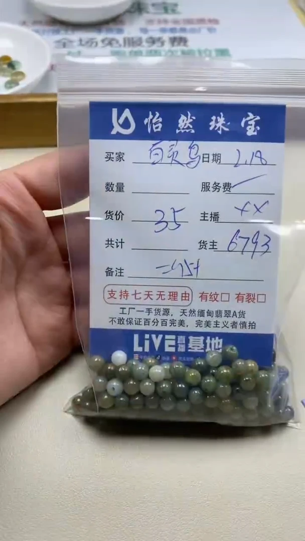 【闪购商品】翡翠手串未镶嵌卡5+（一盘）