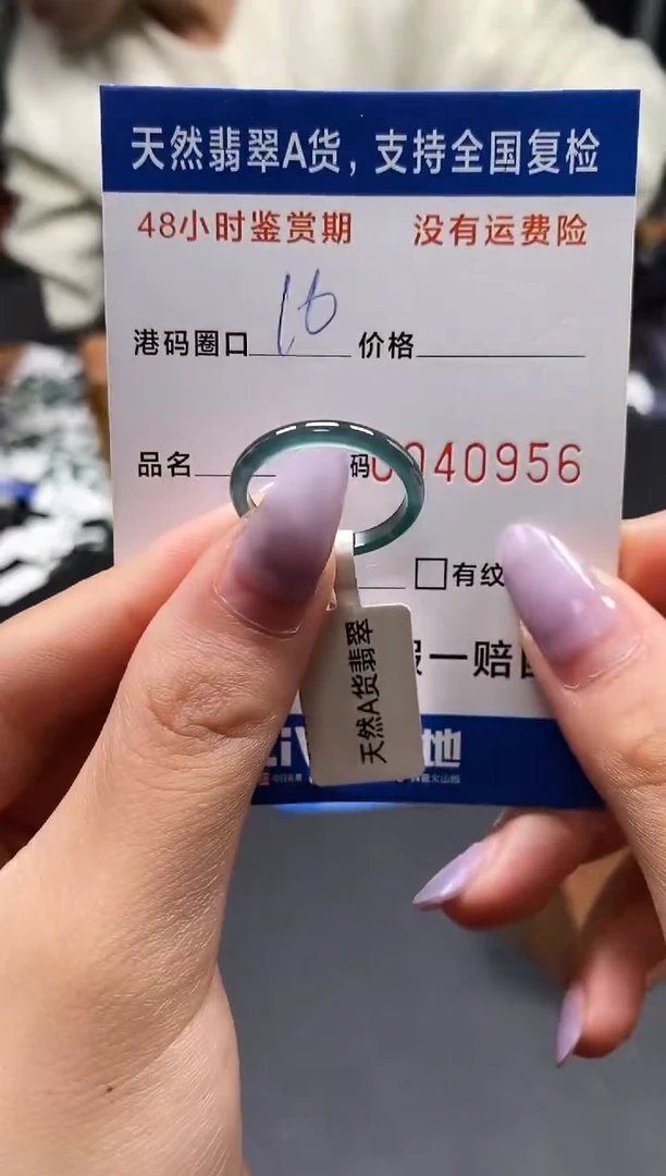 未镶嵌戒指翡翠天然A货翡翠0956