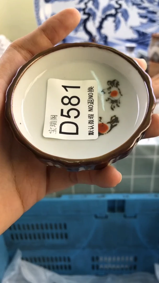 其他荷***茶默认微瑕 介意勿拍D581