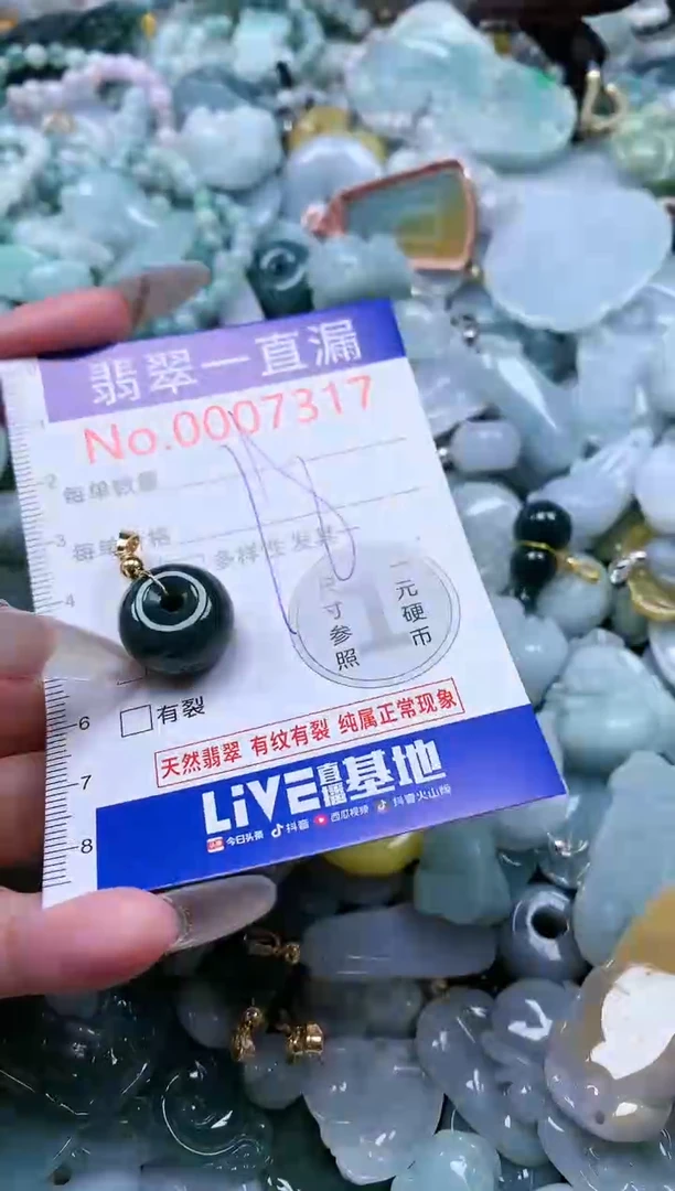 【闪购商品】翡翠吊坠(不含链)未镶嵌7317