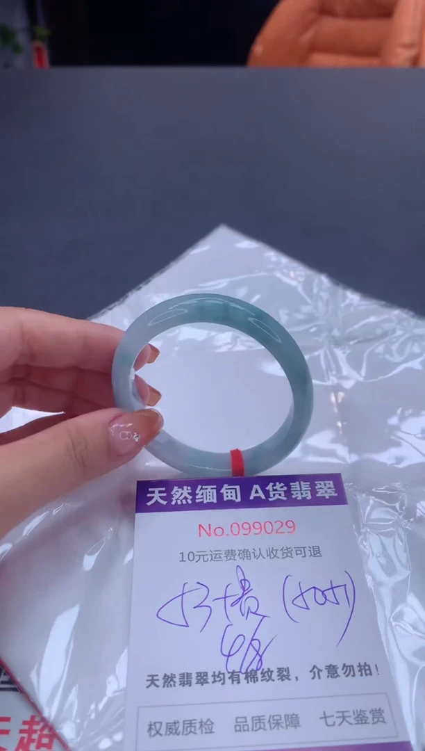 未镶嵌手镯（贵妃镯）翡翠有纹，完美者勿拍