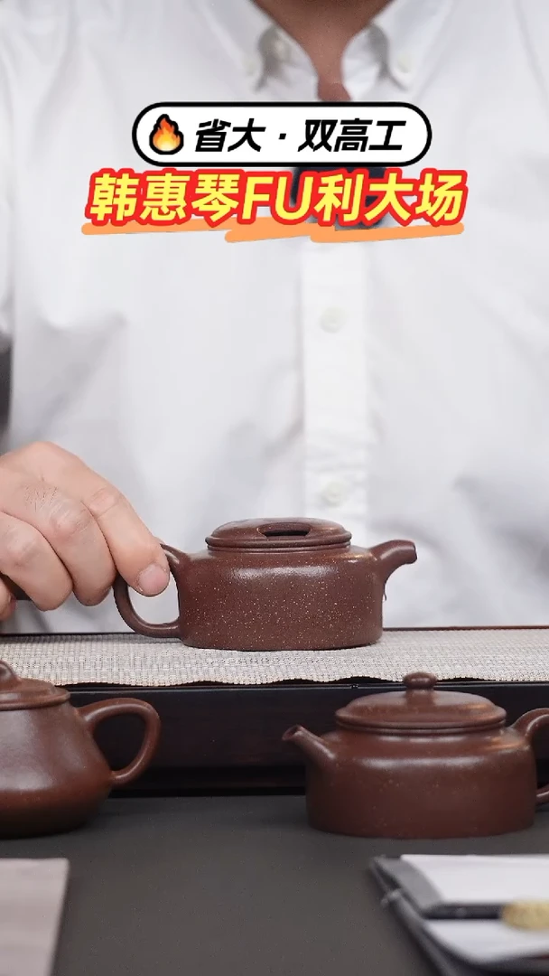 茶壶紫砂韩惠琴·紫玉金砂牛盖莲子