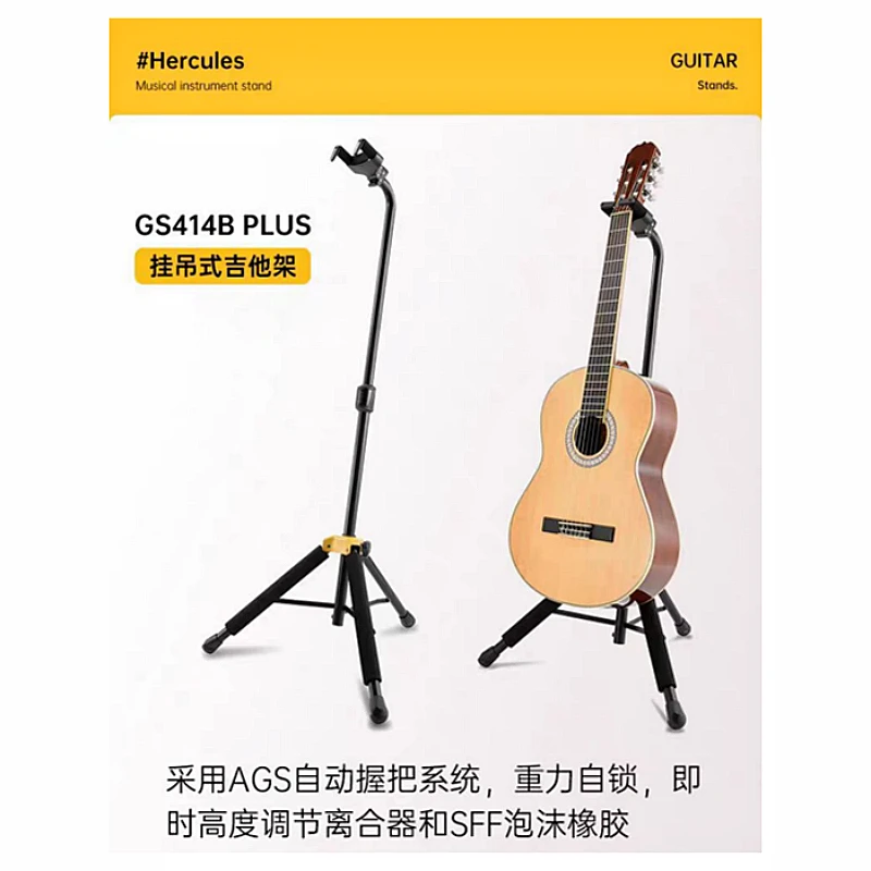 古典吉他落地支架升级版立式重力自锁吉他放置架调节稳固支撑固定