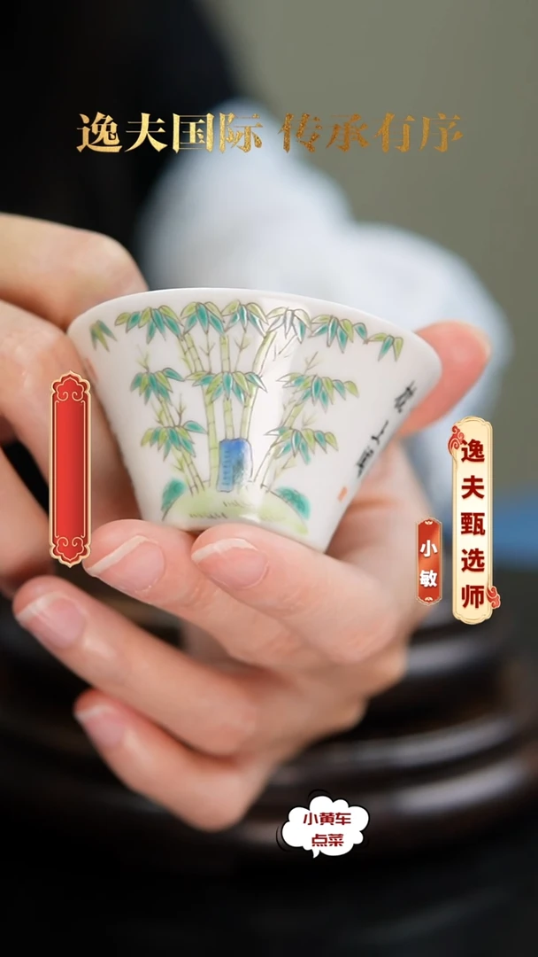 清杯2028粉彩竹纹马蹄杯