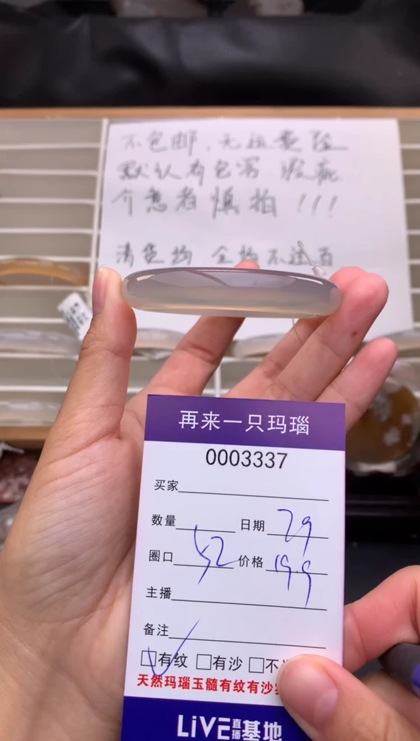 手镯玛瑙/玉髓未镶嵌3337
