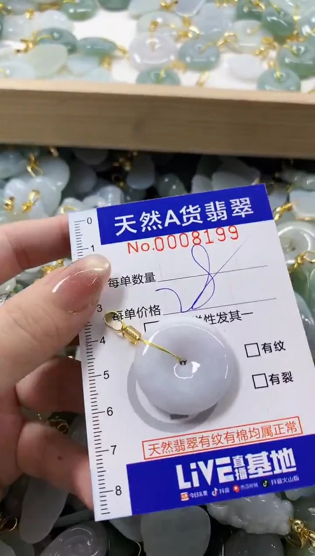 颈饰未镶嵌翡翠天然A货翡翠