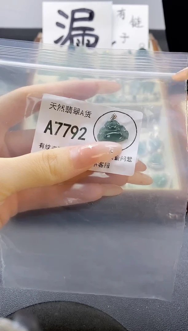 吊坠(赠链)未镶嵌翡翠天然翡翠A货