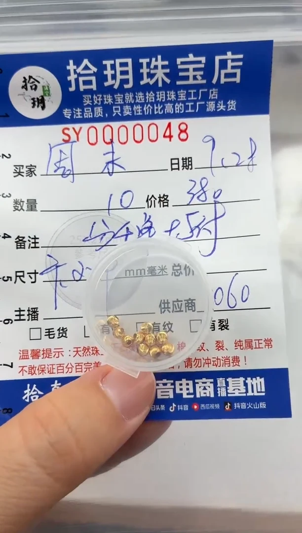 颈饰18K金镶嵌翡翠周****钟18K金卡2.9mm毫米金珠猫眼珠048