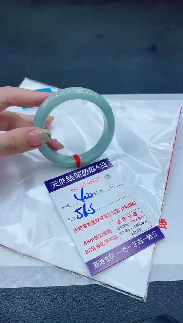 翡翠手镯未镶嵌400.0000