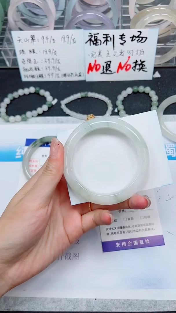 【闪购商品】石英质玉手镯未镶嵌A366-59`60`