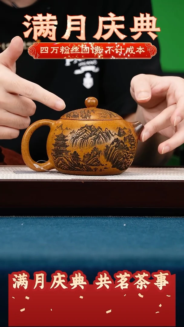 茶壶紫砂龙骨金砂 西施 刻溪山清远图