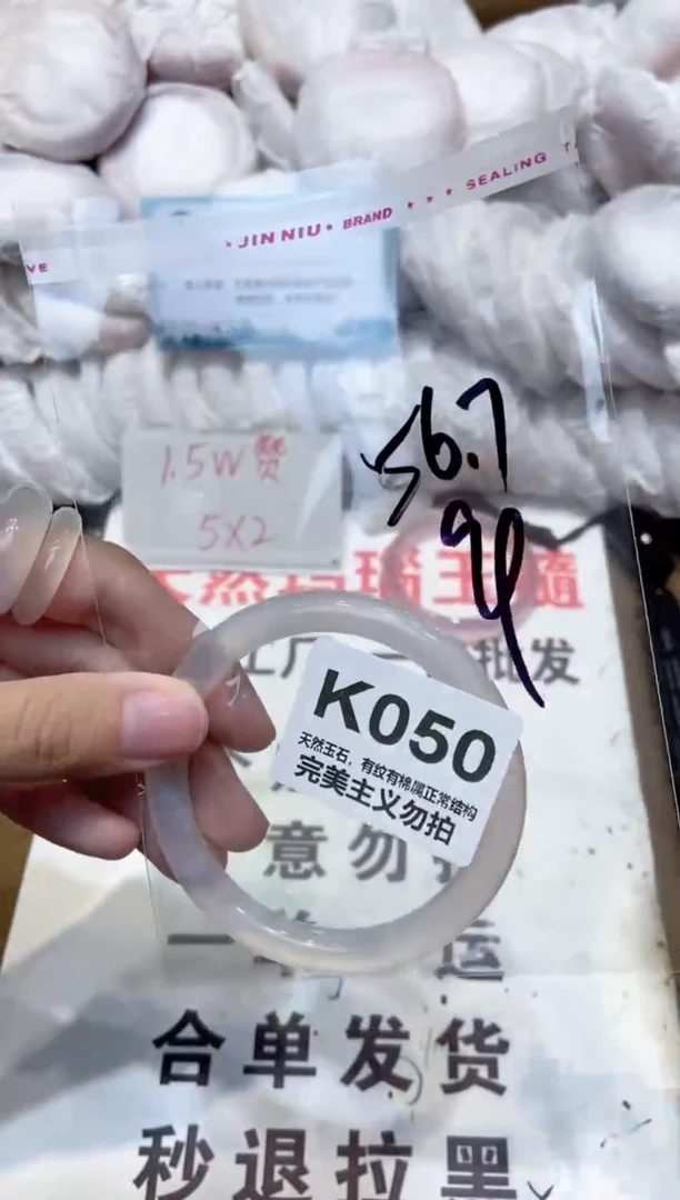 手镯玛瑙/玉髓未镶嵌57