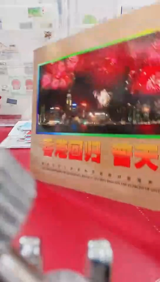 港港回归 普天同庆邮册