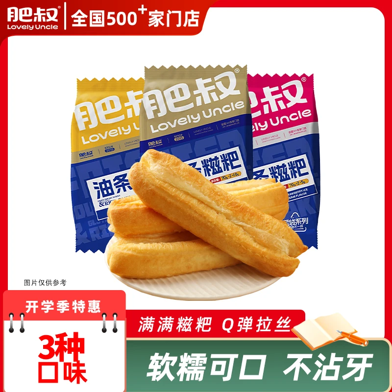 FeiShu/肥叔秘制手工油条糍粑多种口味包麻糍香甜软糯酥脆劲道