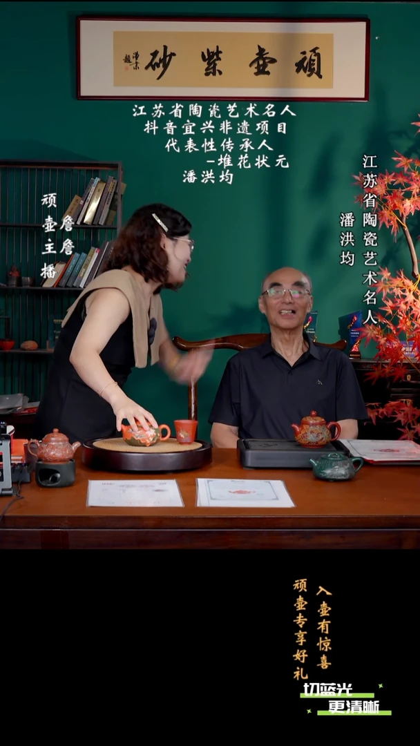 宜兴紫砂 PHJ 南红玉砂 鸳鸯戏水 280cc 送主人杯 鹤画