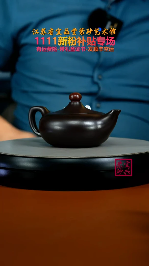 茶壶紫砂李传荣赤龙血砂鸿运当头220CC