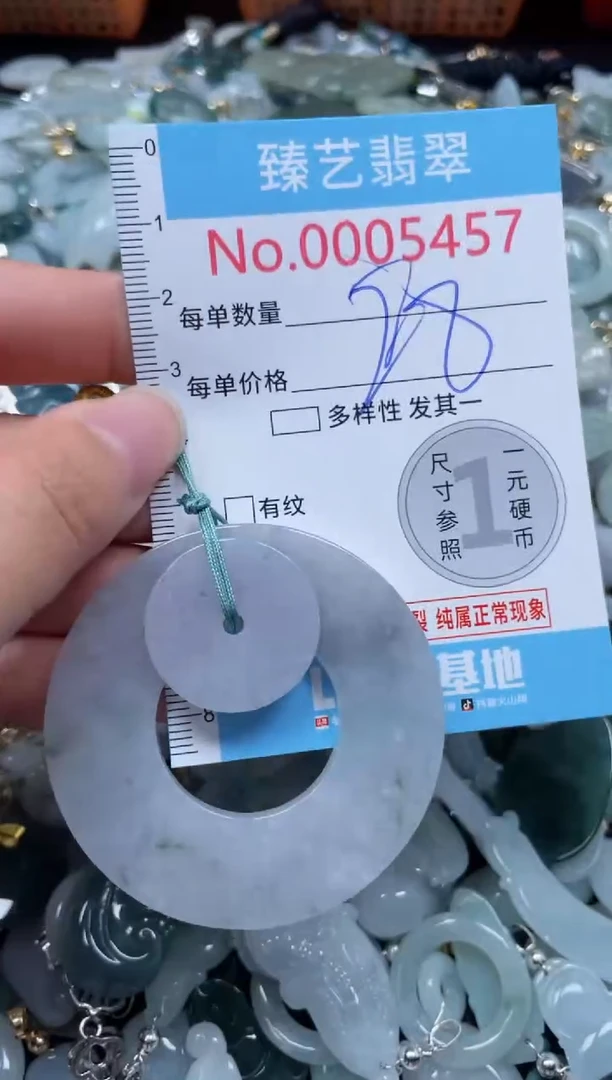 颈饰未镶嵌翡翠5457