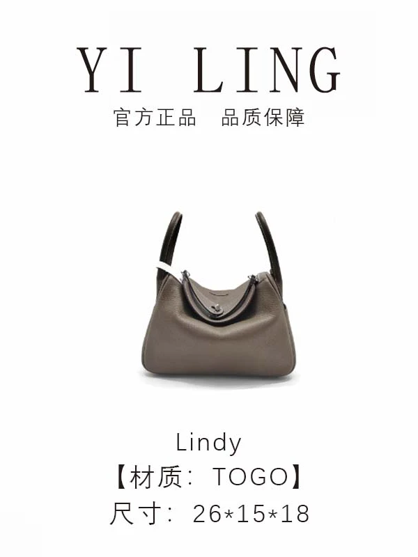 YI LING【大.马.家 Lindy 26】四色 TOGO牛皮 手提单肩包 30123