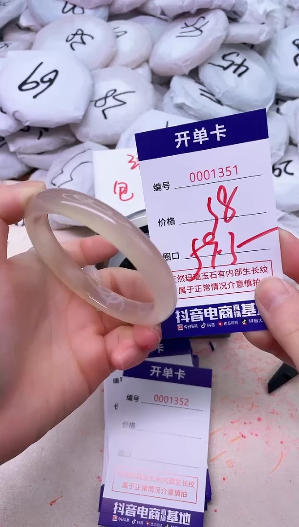 玛瑙/玉髓手镯未镶嵌1351