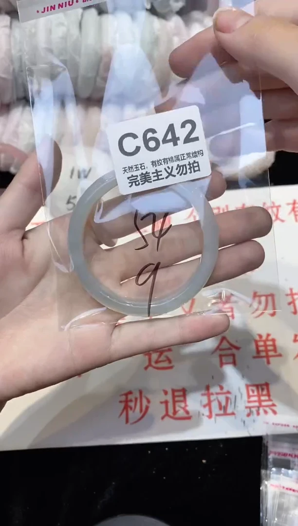 手镯玛瑙/玉髓未镶嵌54