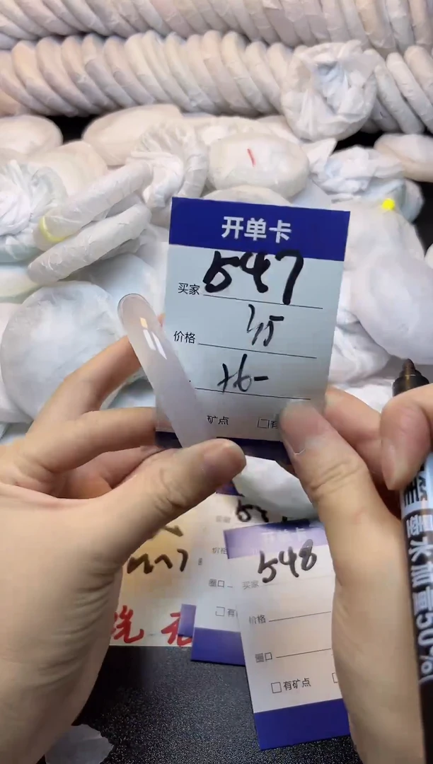 手镯玛瑙/玉髓未镶嵌547