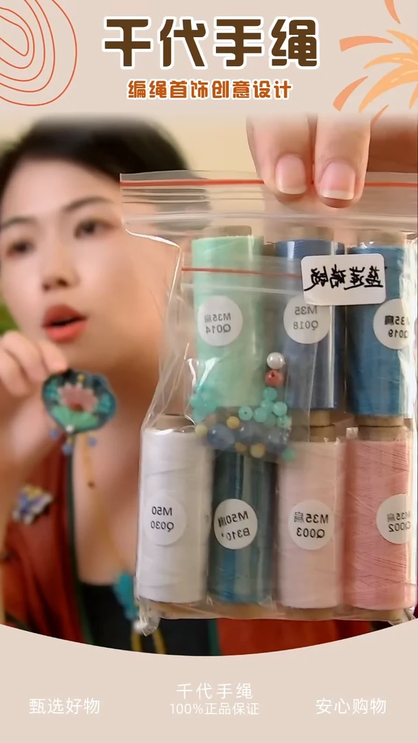 KC蓝莲瑞锁材料包 千代手绳