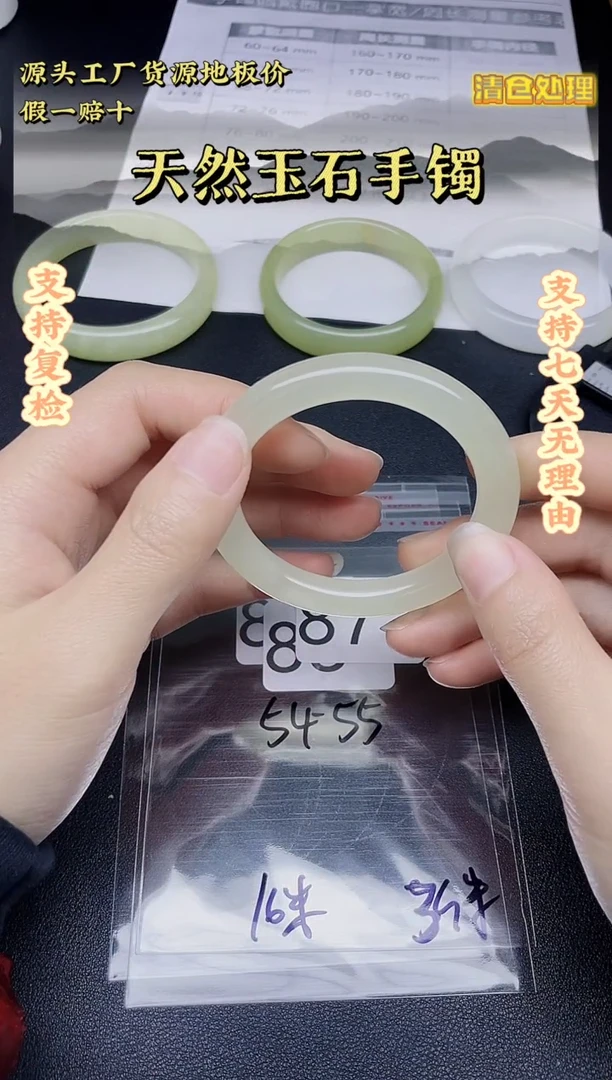 未镶嵌手镯石英质玉87