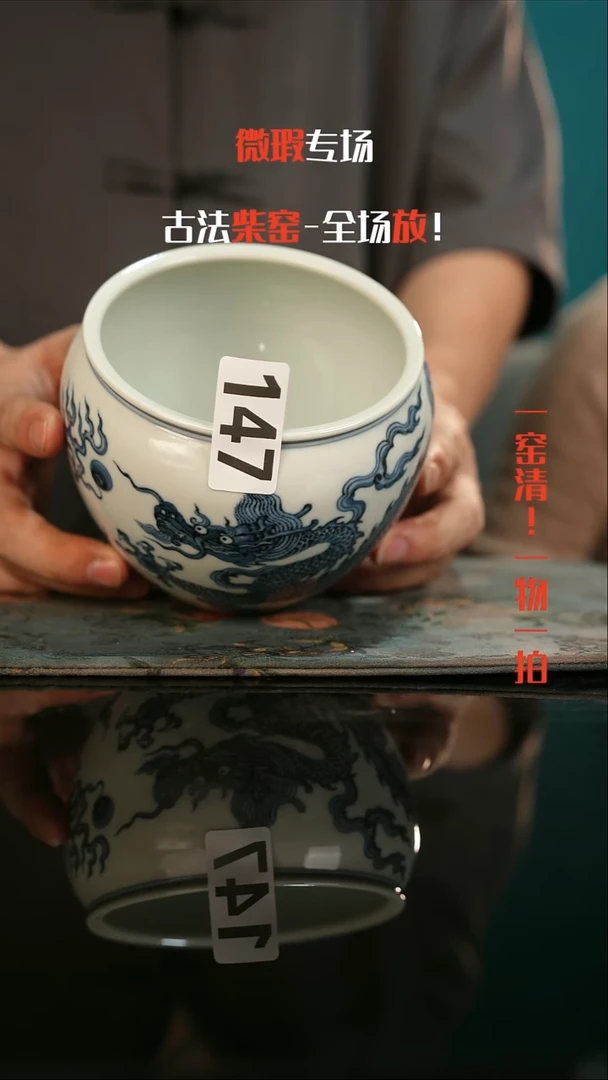 微瑕景德镇全手工古法柴窑全场微瑕
