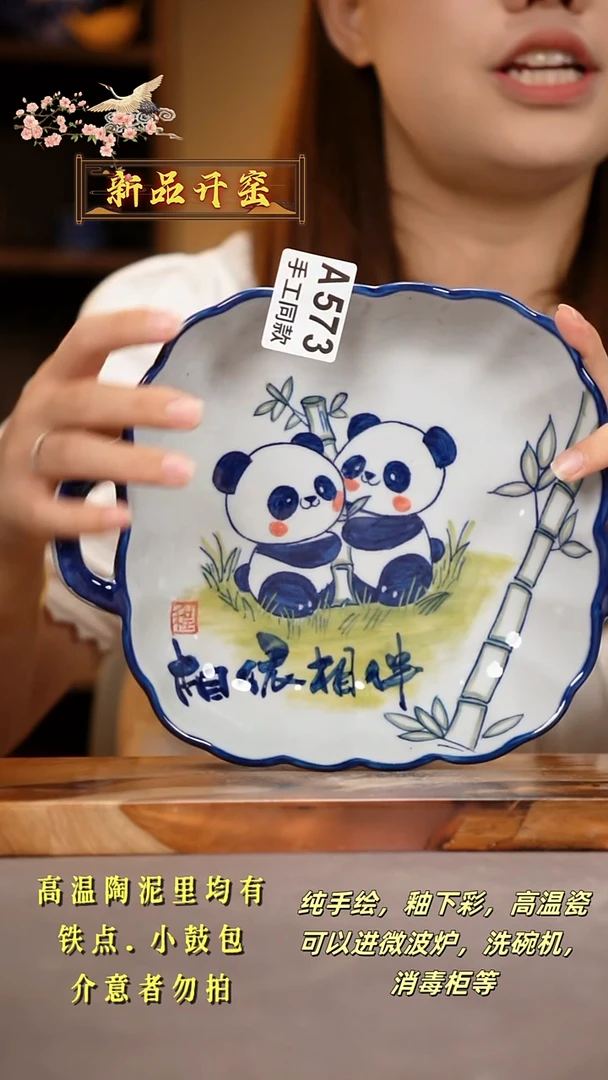 其他A573陶然集器瓷器1