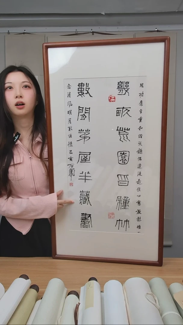 书法筑*石老师书法二平尺框