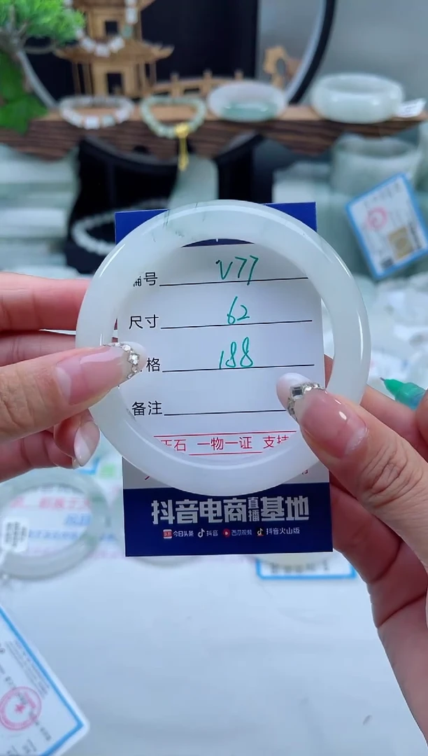 未镶嵌手镯石英质玉（天山翠）77