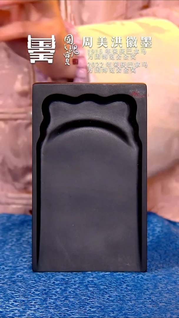 徽墨          流水17