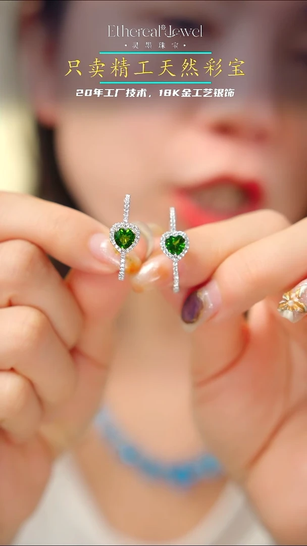 银S925镀金镶嵌耳饰定制辉石透辉石心形耳扣