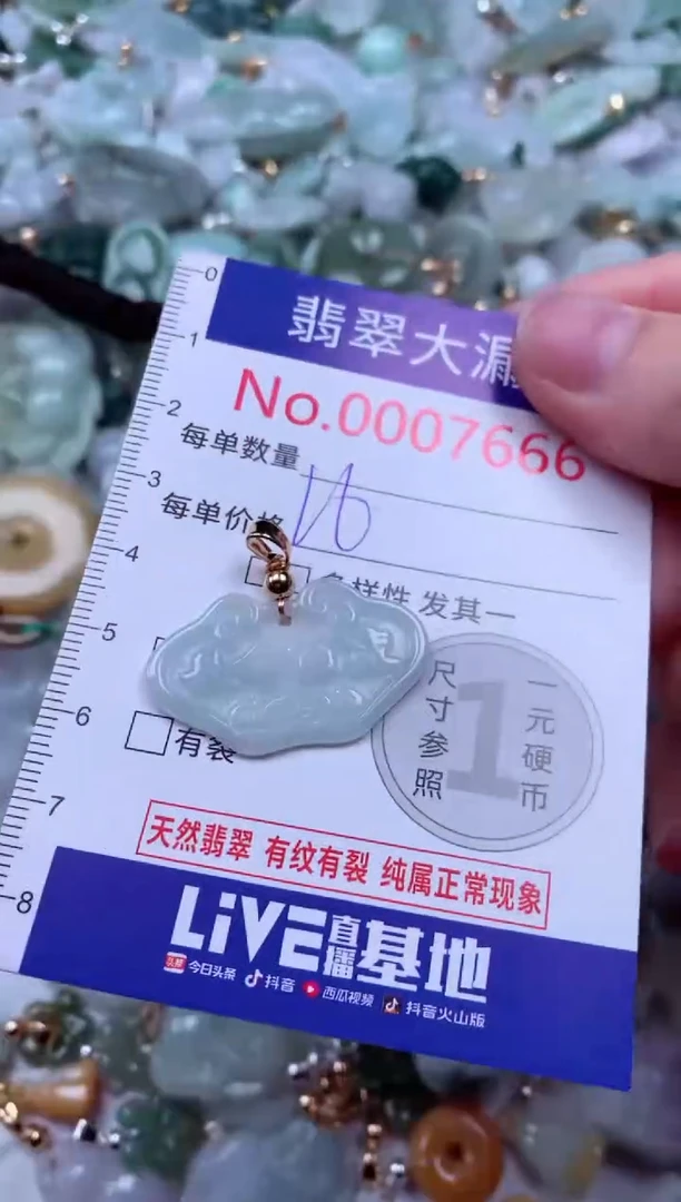 吊坠(不含链)未镶嵌翡翠7666