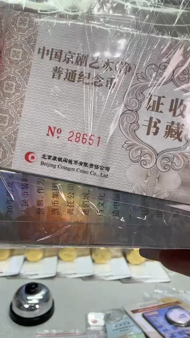 铜净角黑金卡标十28651-28660