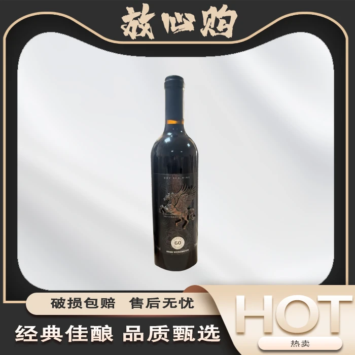 波斯普歌·伯爵干红葡萄酒（金属马）14°750ml*1瓶无礼盒lz