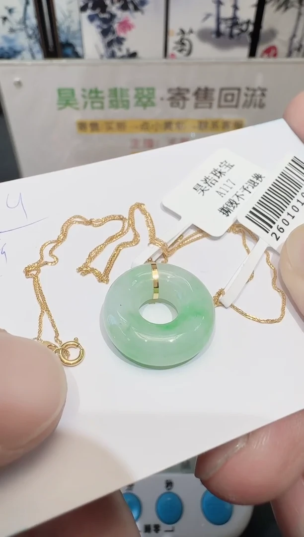 颈饰18K金镶嵌翡翠旺****W寄售回流，不退不换